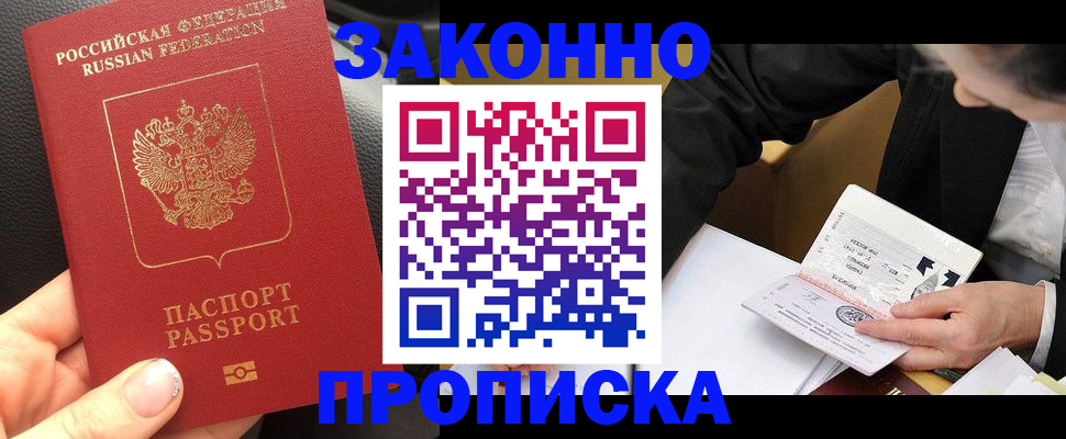 найти адрес прописки в Балее